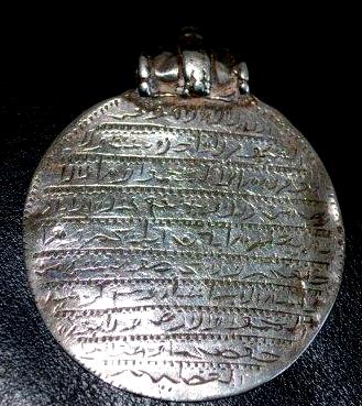 Antique Omani silver amulet